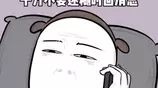 我给老板整不自信了…